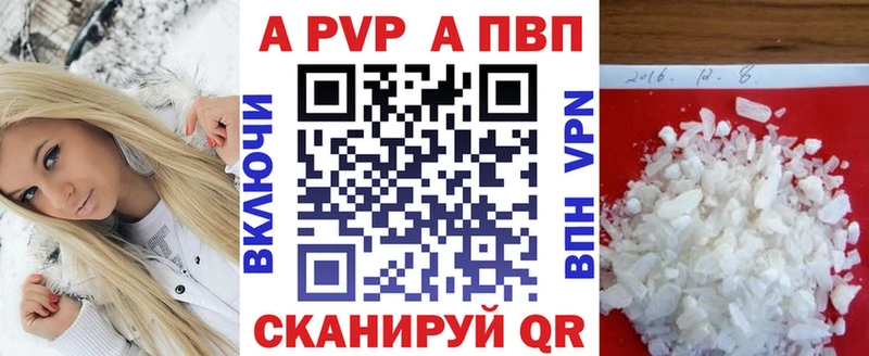 A PVP Соль Приволжский