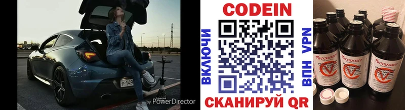 Кодеиновый сироп Lean напиток Lean (лин)  купить наркоту  mega зеркало  Приволжский 