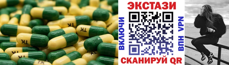 ЭКСТАЗИ 99%  купить наркотик  Приволжский 
