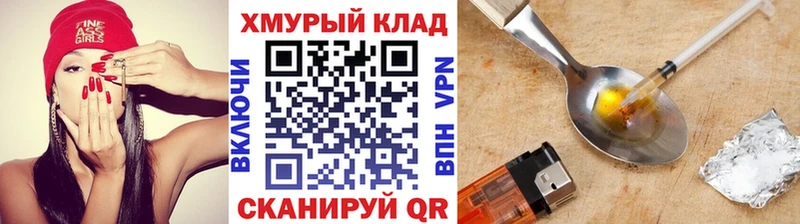Героин гречка  KRAKEN маркетплейс  Приволжский 