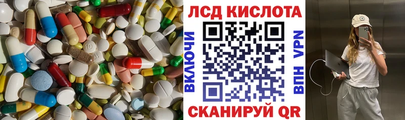 ЛСД экстази кислота  где купить наркоту  Приволжский 