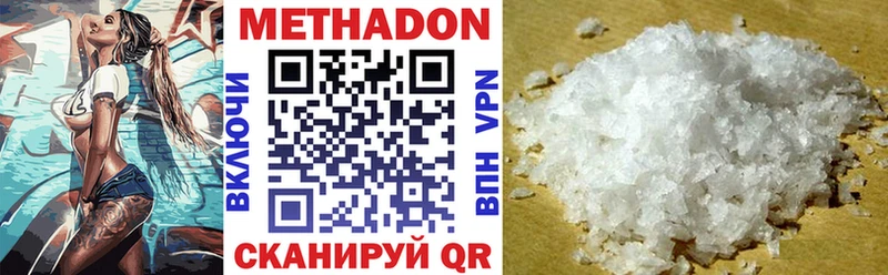 магазин наркотиков Приволжский МЕТАДОН мёд