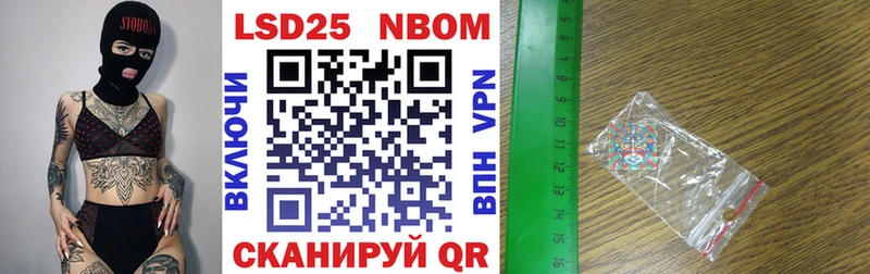 Марки NBOMe 1,5мг Приволжский