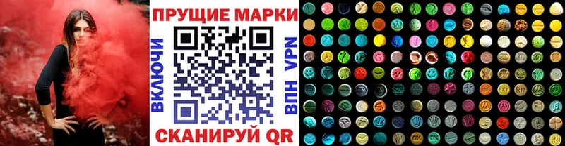 Наркотические марки 1,8мг  Приволжский 
